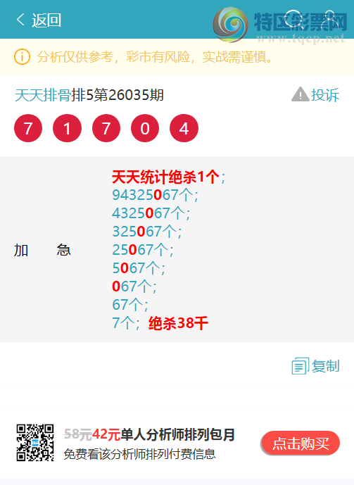 [������] 26089�ڣ�����ͳ��β:3������,2����,1����,2����,3����,1����,3����[ͼ��]904 / ����:�����Ź� / ����ID:1239826