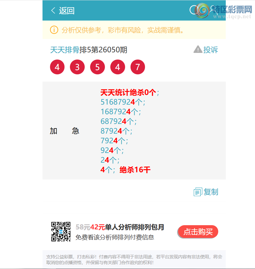 [������] 26089�ڣ�����ͳ��β:3������,2����,1����,2����,3����,1����,3����[ͼ��]789 / ����:�����Ź� / ����ID:1239826