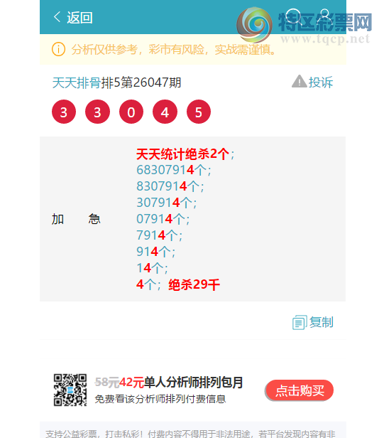 [������] 26089�ڣ�����ͳ��β:3������,2����,1����,2����,3����,1����,3����[ͼ��]609 / ����:�����Ź� / ����ID:1239826