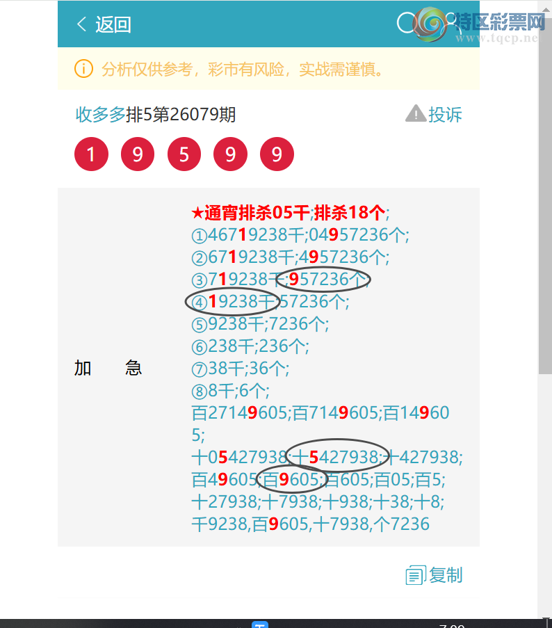 [������] 26089��:��������4745,��0707,��0207,��0049,��6901,��7700,��1959,[ͼ��]755 / ����:�ն�� / ����ID:1239849