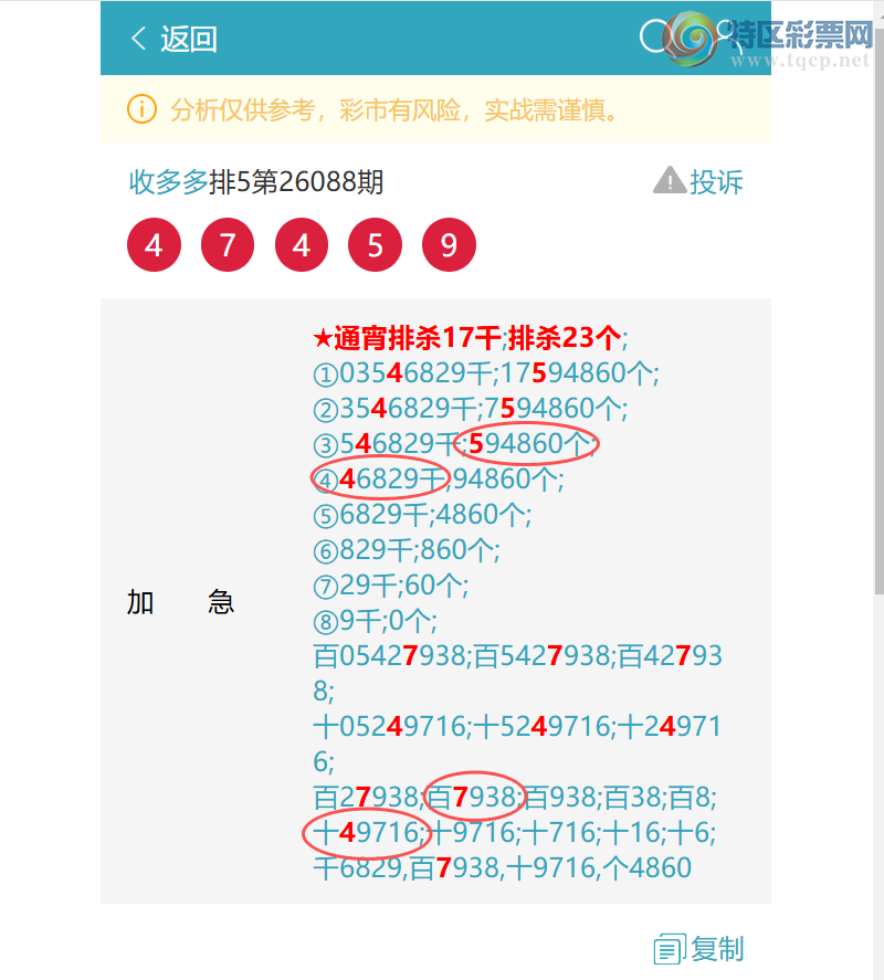 [������] 26089��:��������4745,��0707,��0207,��0049,��6901,��7700,��1959,[ͼ��]14 / ����:�ն�� / ����ID:1239849