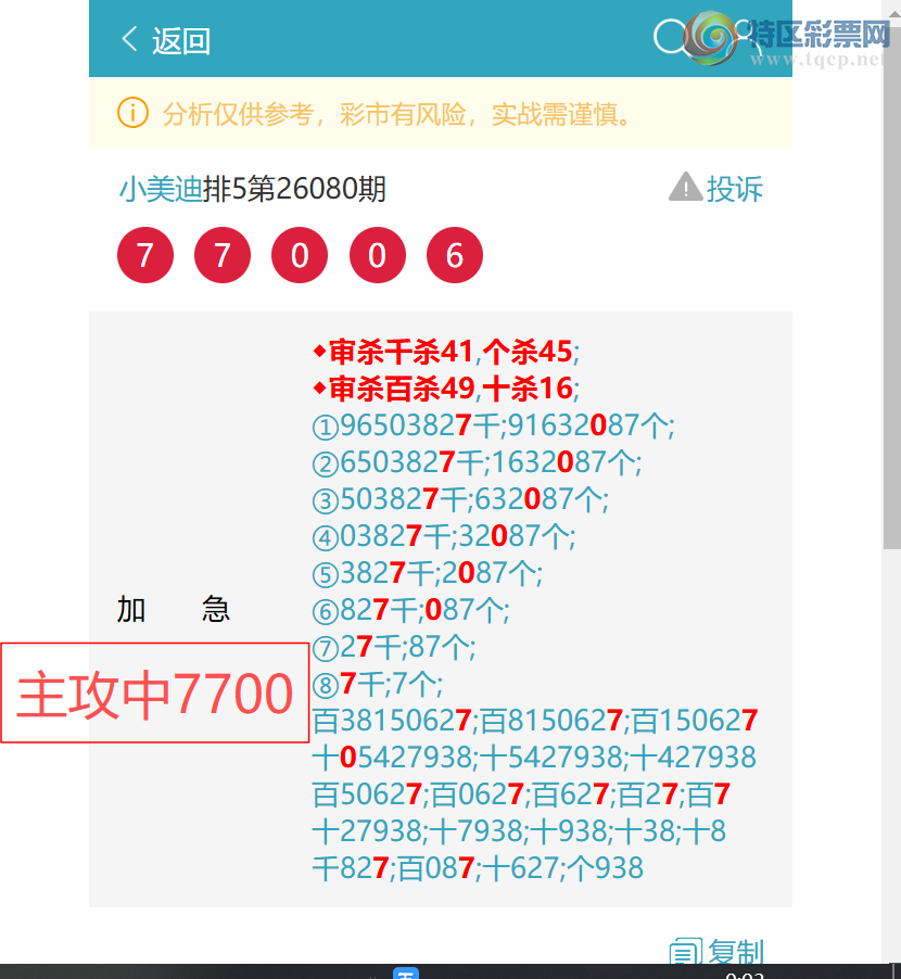 [������] 26089��:������4745,1����0707,��0207,��6901,��7700,��1959,��6348[ͼ��]80 / ����:С���� / ����ID:1239854