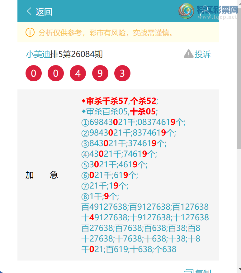 [������] 26089��:������4745,1����0707,��0207,��6901,��7700,��1959,��6348[ͼ��]384 / ����:С���� / ����ID:1239854