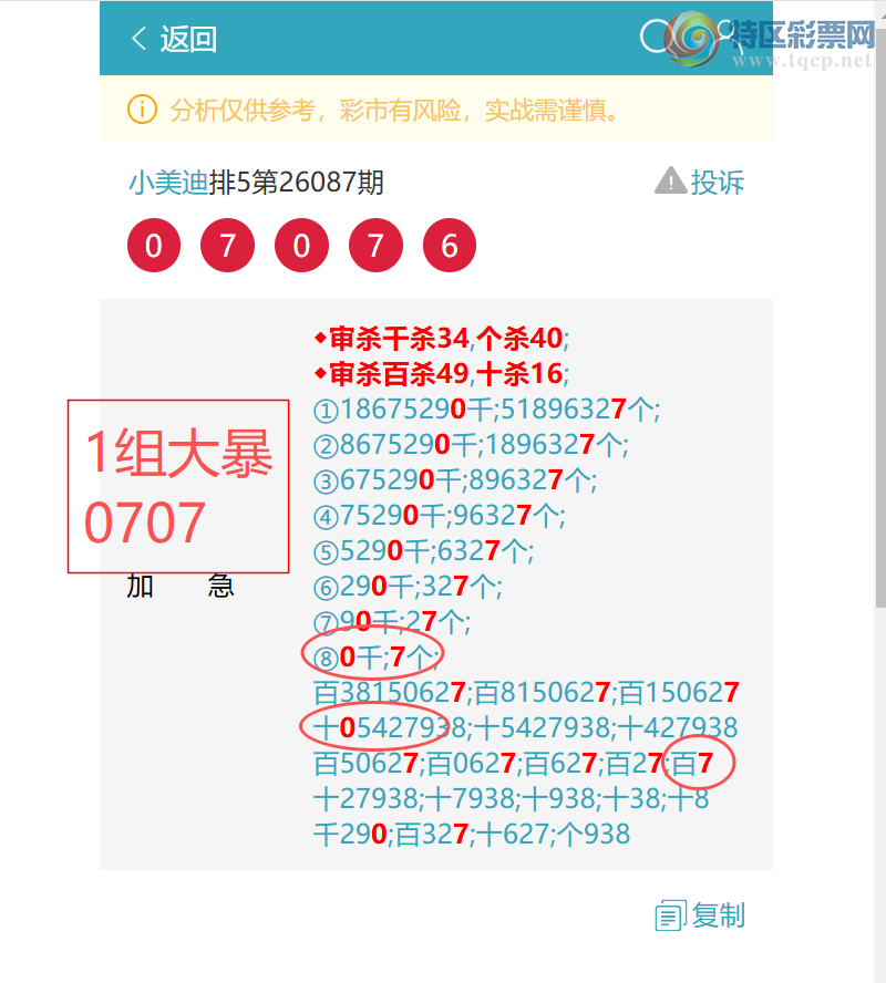 [������] 26089��:������4745,1����0707,��0207,��6901,��7700,��1959,��6348[ͼ��]878 / ����:С���� / ����ID:1239854