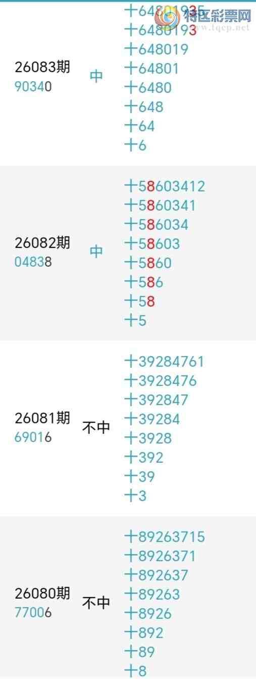 [������] 26089�ڣ�С����ʮλ,��3��,21��19�ڡ�ͼ�桿533 / ����:С���� / ����ID:1239958