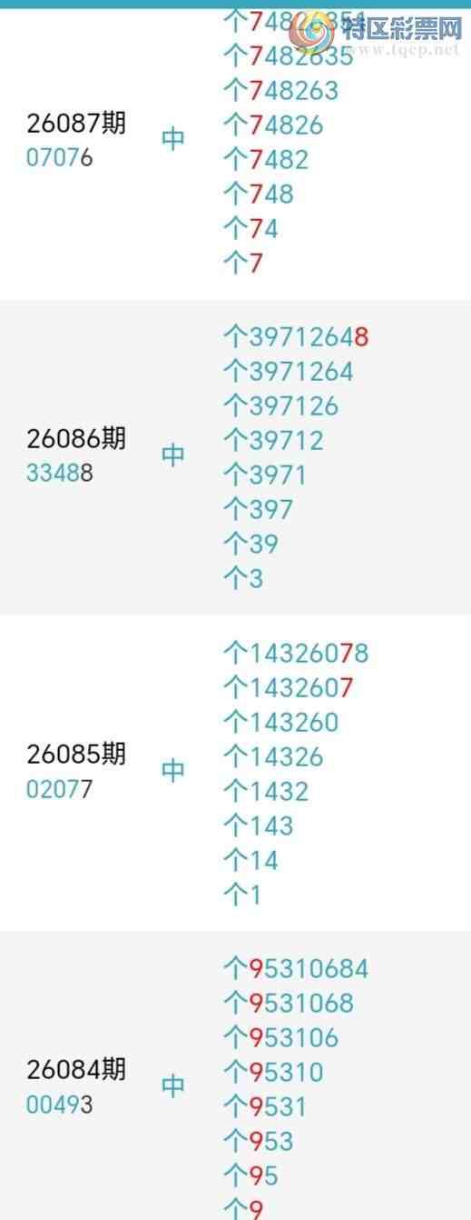 [������] 26089�ڣ�������β������8��������12�ڣ������ٽ�������ͼ�桿892 / ����:�������� / ����ID:1239959