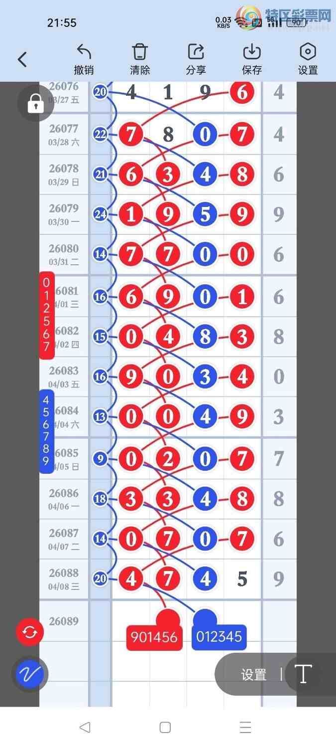 [������] 26089�ڣ���������ɱ�룬��ʮλ����ͼ�桿274 / ����:������- / ����ID:1239567