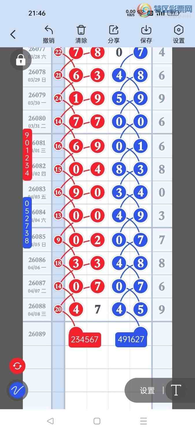 [������] 26089�ڣ���������ɱ�룬��ʮλ����ͼ�桿638 / ����:������- / ����ID:1239567