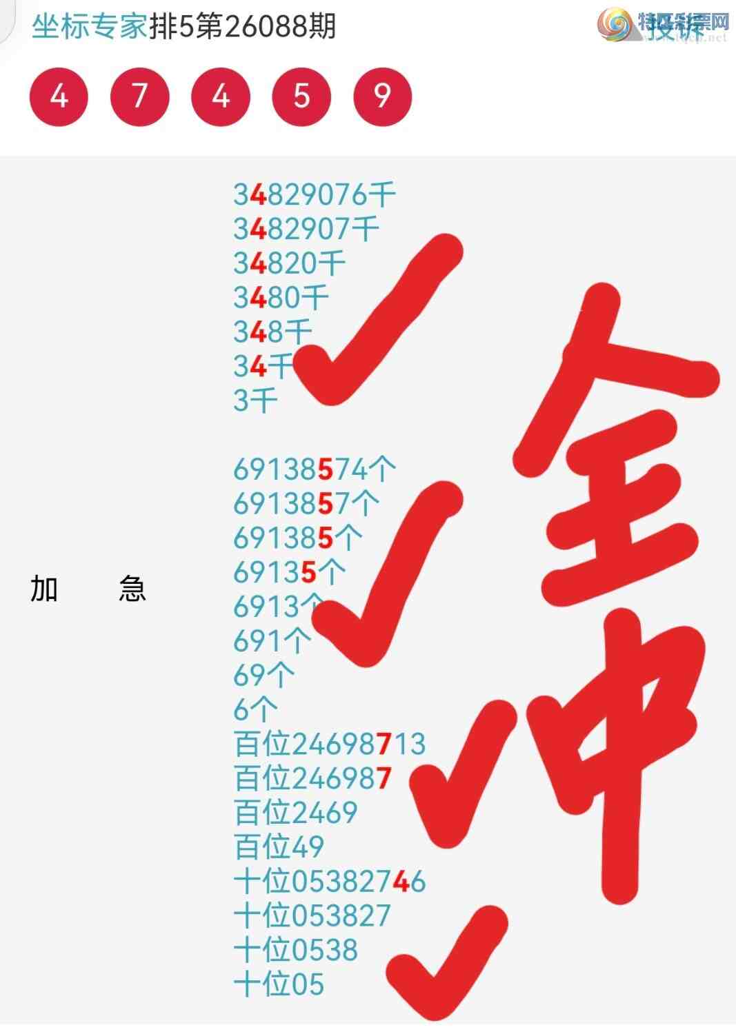 [������] 26089�ڣ���ϲ���ڼӼ���������ֱ��4745��ͼ�桿96 / ����:����ר�� / ����ID:1239967