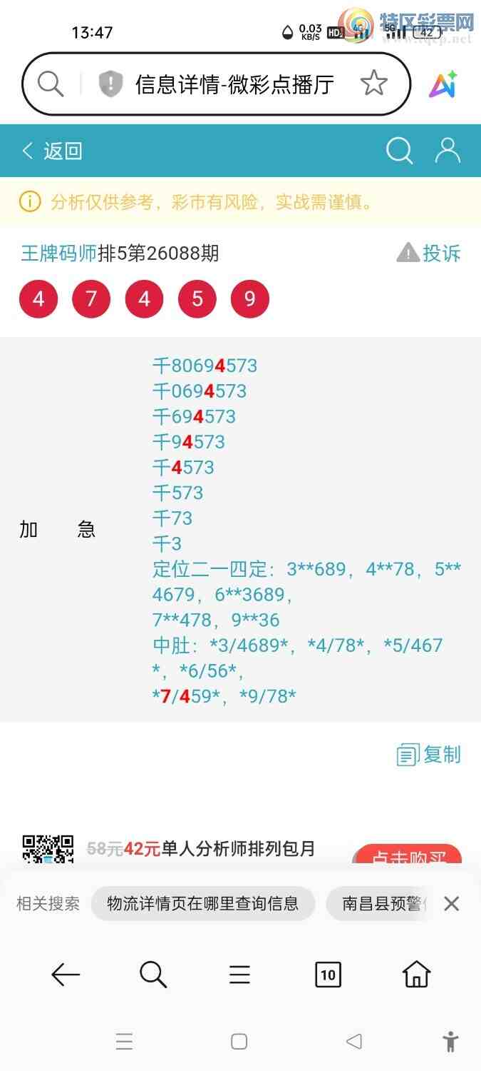 [������] 26089�ڣ����������壬���������ж�+74+143 / ����:����hk59477 / ����ID:1239980