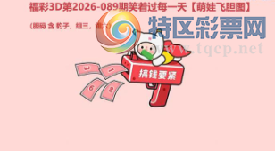 [����3D] 26089�ڣ����Զ��ǧ��ڣ ��������һ�Ŀ������ա�262 / ����:��ˮ���� / ����ID:1240042