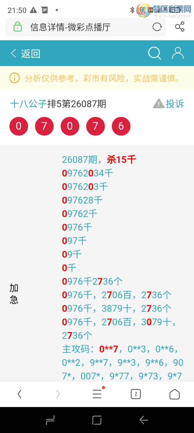 [������] 26090�ڣ�����ɱ����ͷ����������ͷ�����¸����㣡813 / ����:ʮ�˹��� / ����ID:1240141