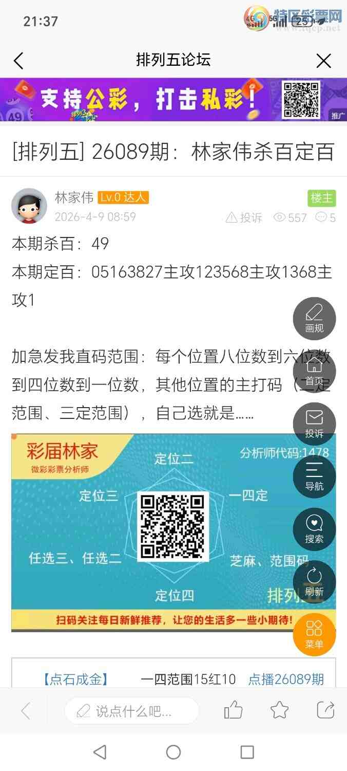 [������] 26090�ڣ�����ɱ����ͷ����������ͷ�����¸����㣡90 / ����:�ּ�ΰ / ����ID:1240141