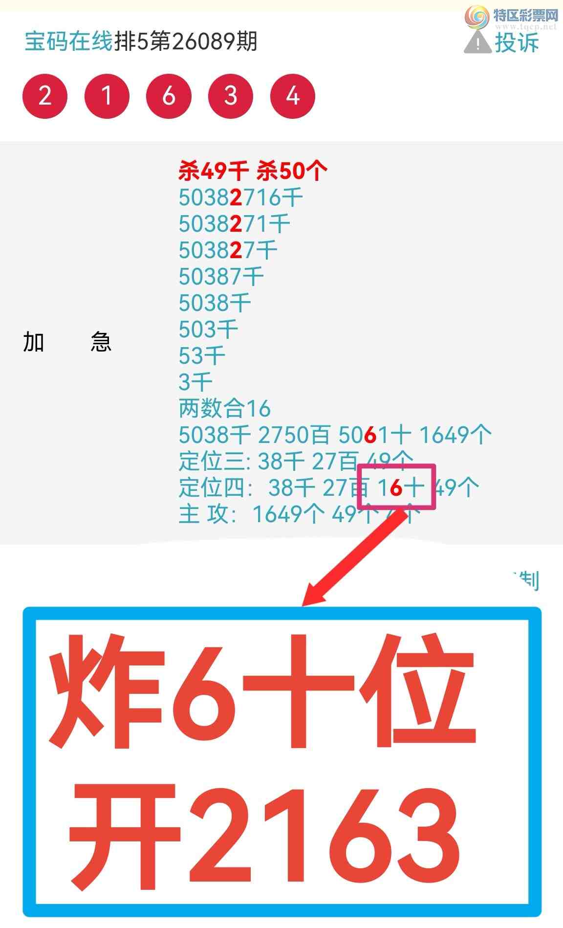 [������] 26090�ڣ�ը��6ʮλ  ����ըһ��ͷ����ͼ�棩484 / ����:��������0898 / ����ID:1240143