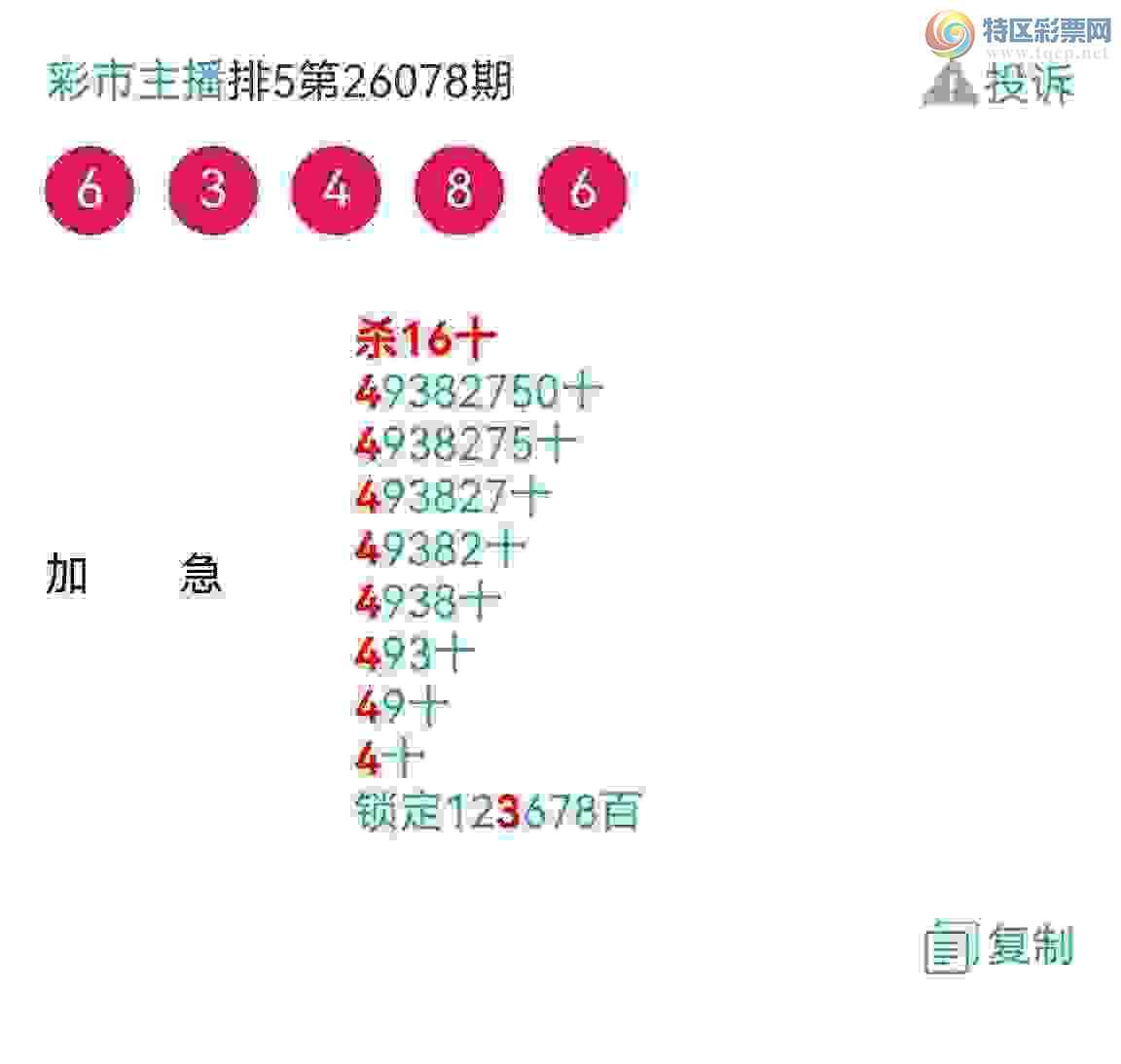 [������] 26090�ڣ���Ʒʮλս�����У���ͼ�桿552 / ����:�������� / ����ID:1240148