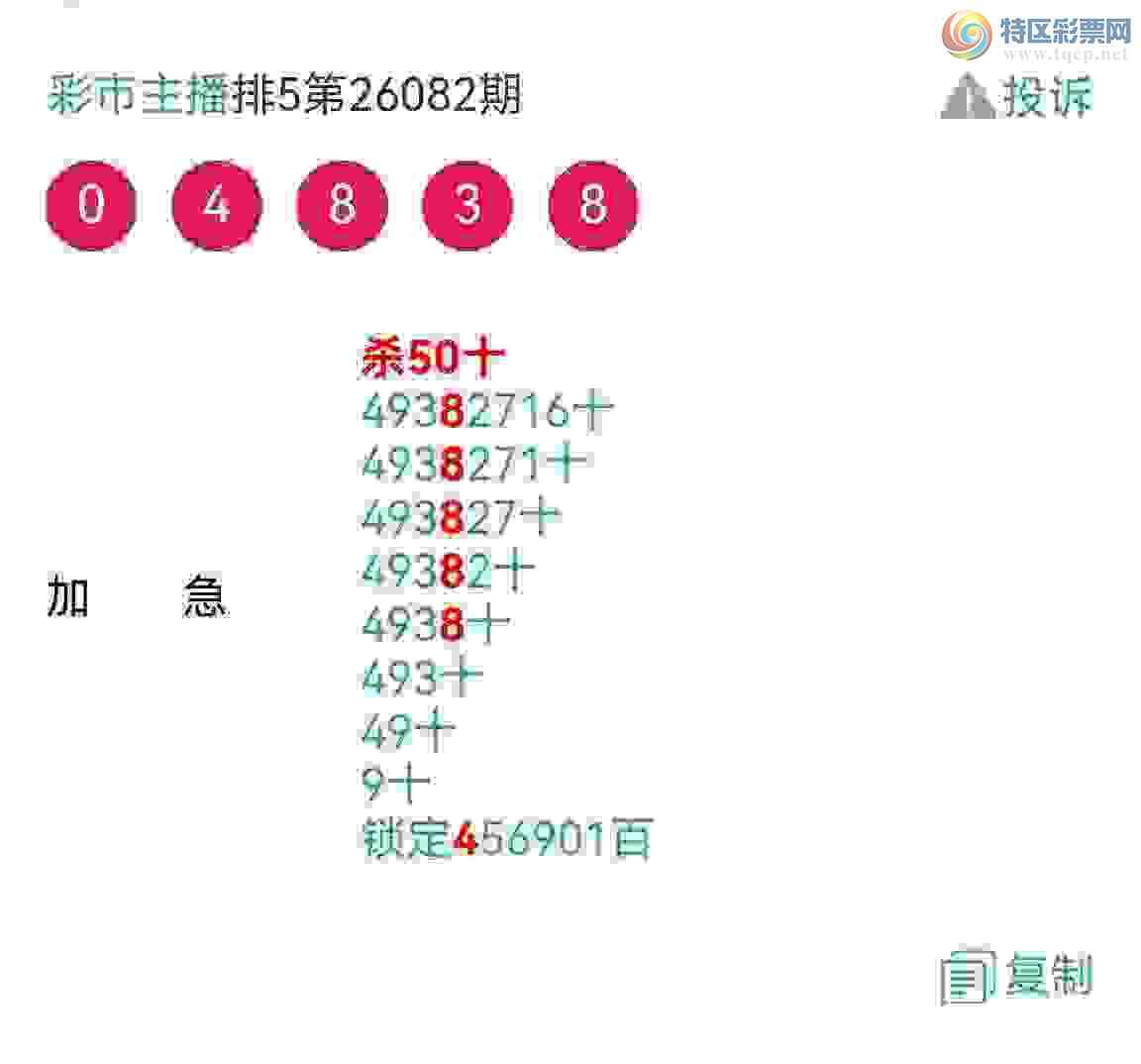 [������] 26090�ڣ���Ʒʮλս�����У���ͼ�桿502 / ����:�������� / ����ID:1240148