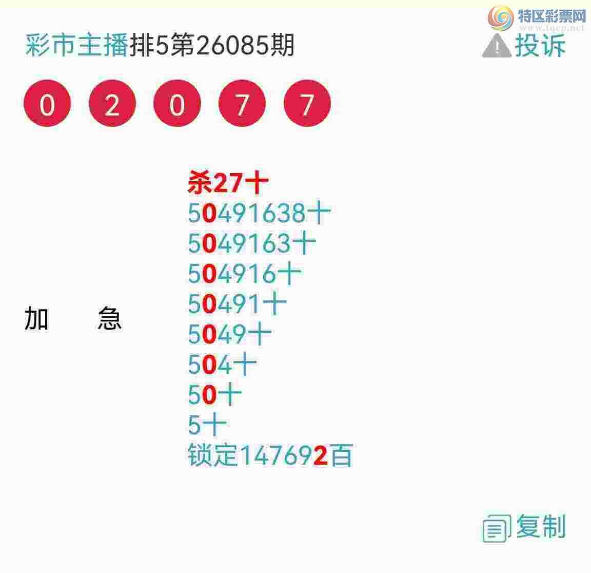 [������] 26090�ڣ���Ʒʮλս�����У���ͼ�桿29 / ����:�������� / ����ID:1240148