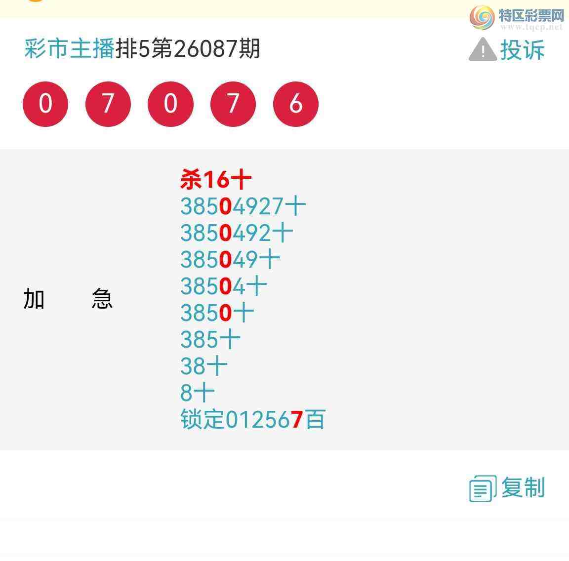 [������] 26090�ڣ���Ʒʮλս�����У���ͼ�桿974 / ����:�������� / ����ID:1240148