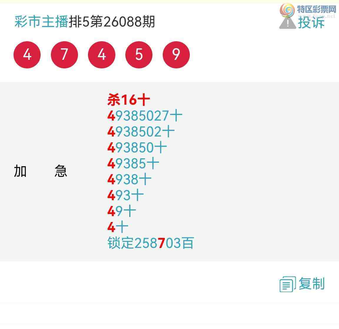 [������] 26090�ڣ���Ʒʮλս�����У���ͼ�桿610 / ����:�������� / ����ID:1240148