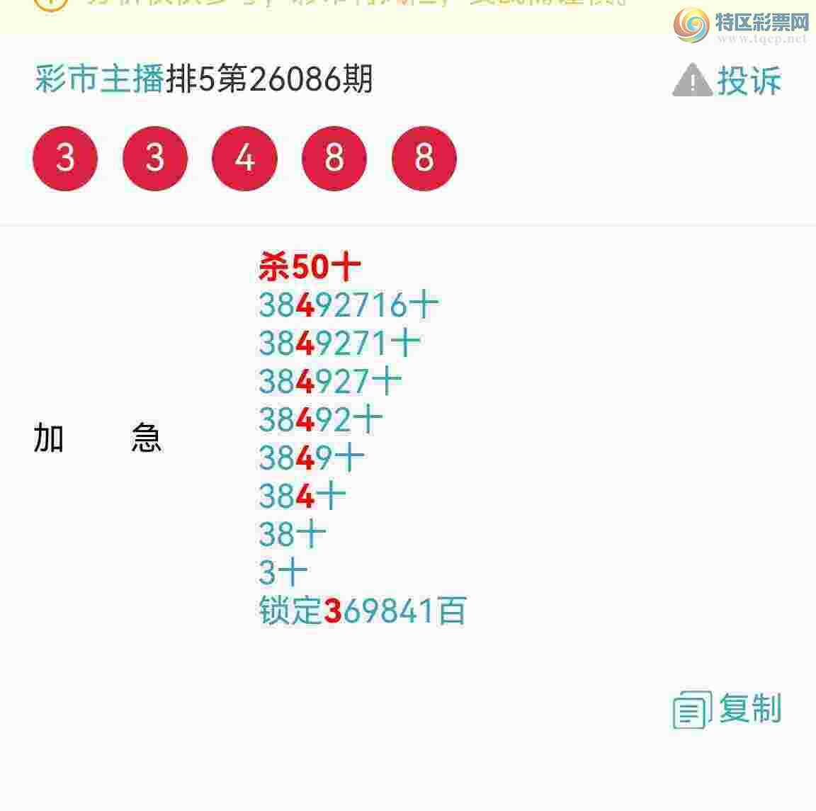 [������] 26090�ڣ���Ʒʮλս�����У���ͼ�桿436 / ����:�������� / ����ID:1240148