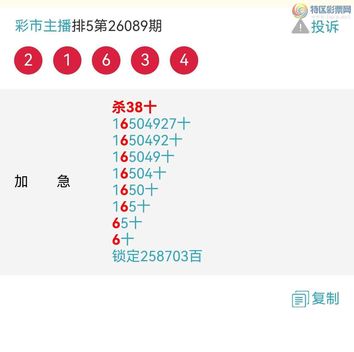 [������] 26090�ڣ���Ʒʮλս�����У���ͼ�桿396 / ����:�������� / ����ID:1240148