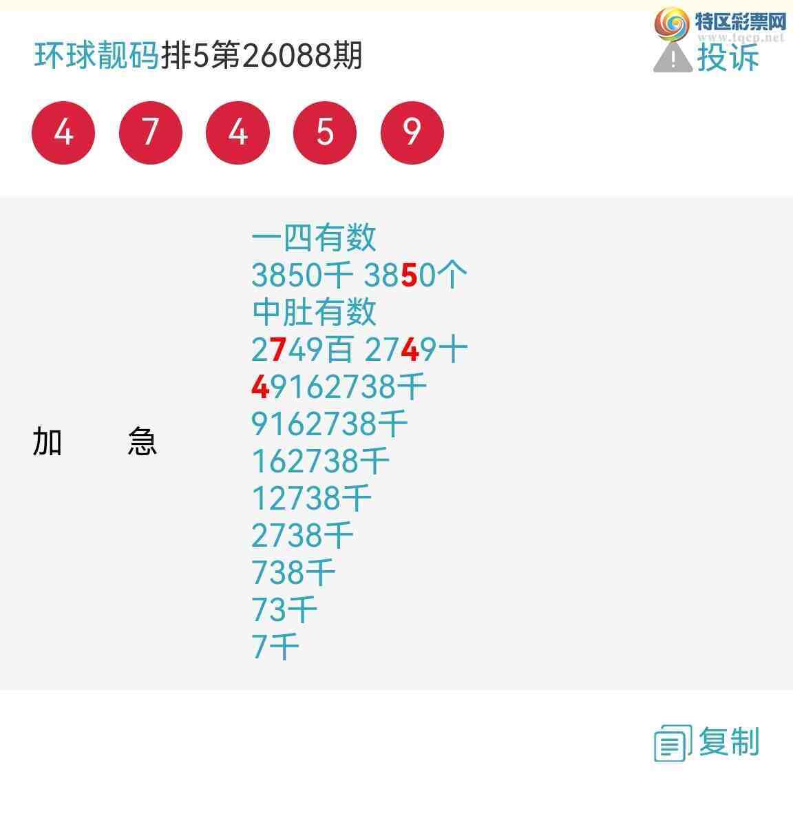 [������] 26090�ڣ���ϲ���Ӽ�����ͷβ�� �жǣ� ��������ͼ��193 / ����:��������100 / ����ID:1240154