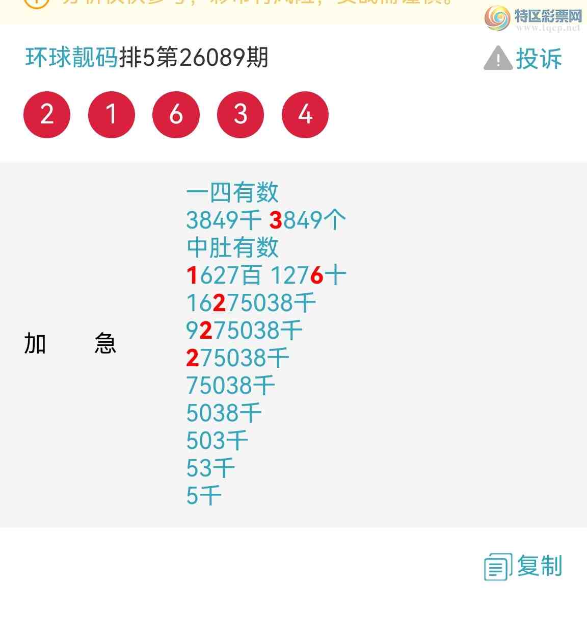 [������] 26090�ڣ���ϲ���Ӽ�����ͷβ�� �жǣ� ��������ͼ��277 / ����:��������100 / ����ID:1240154