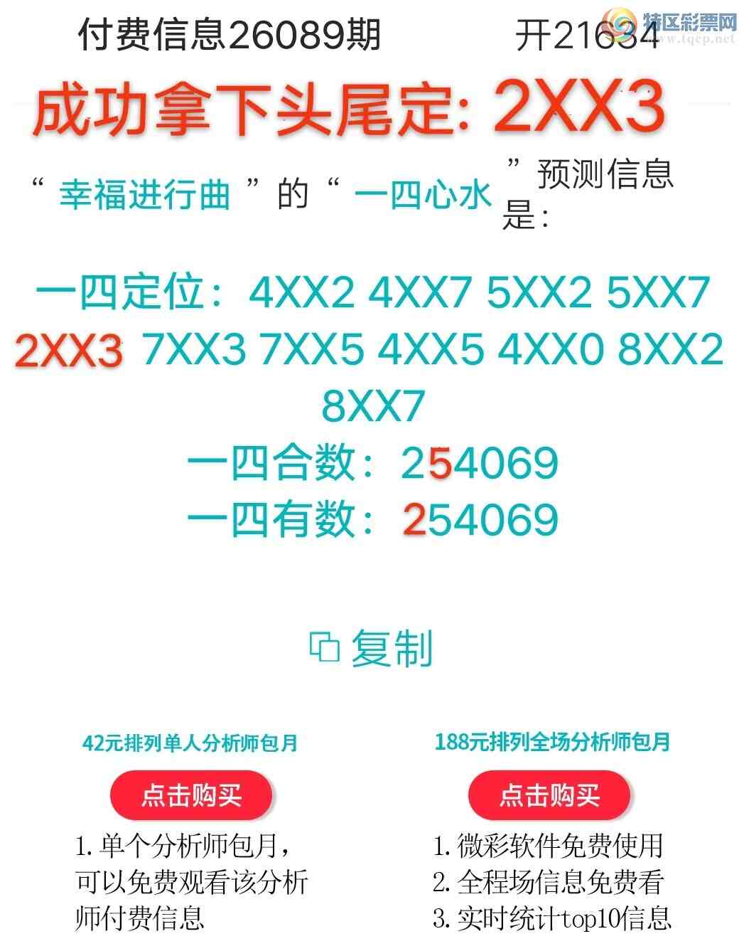 [������] 26090�ڣ���������һ����2613. ����2XX3 ͷβ4��3��ͼ�桿699 / ����:����wd25100 / ����ID:1240147