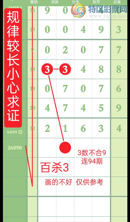 [������] 26090�ڣ�ɱ����Ϣ ͼ��366 / ����:��ɽ��ɽ / ����ID:1240343