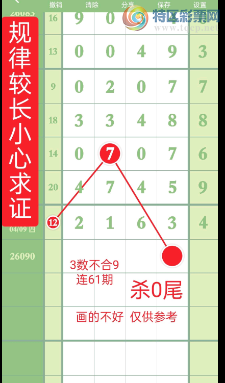 [������] 26090�ڣ�ɱ����Ϣ ͼ��897 / ����:��ɽ��ɽ / ����ID:1240343