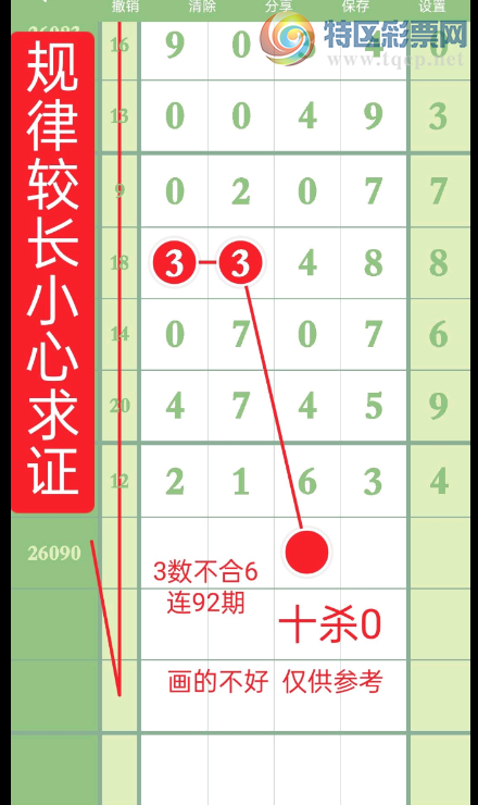 [������] 26090�ڣ�ɱ����Ϣ ͼ��94 / ����:��ɽ��ɽ / ����ID:1240343