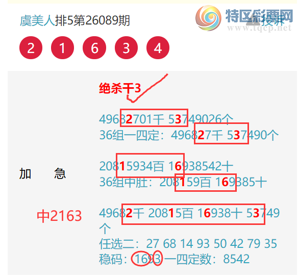 [������] 26090�ڣ����ڼӼ�֥����2163��������163����ɱ��ͷӲ������ͼ�桿168 / ����:������ / ����ID:1240351