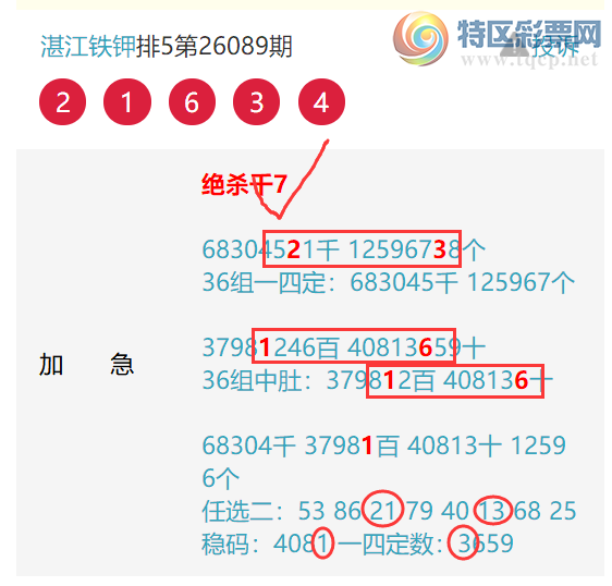 [������] 26090�ڣ����ڼӼ�ͷβ��2XX3���ж���X16X,��������21��13��ͼ�桿293 / ����:տ������ / ����ID:1240360