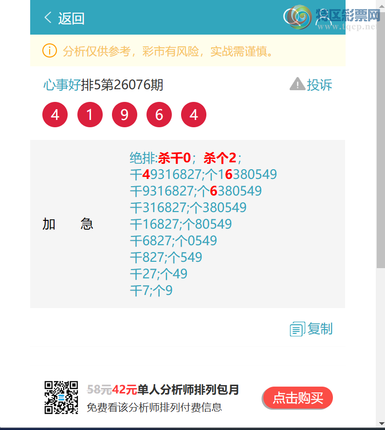 [������] 26090�ڣ�����5������2XX3�����ĺ���������ͼ��]��11 / ����:���º� / ����ID:1240395