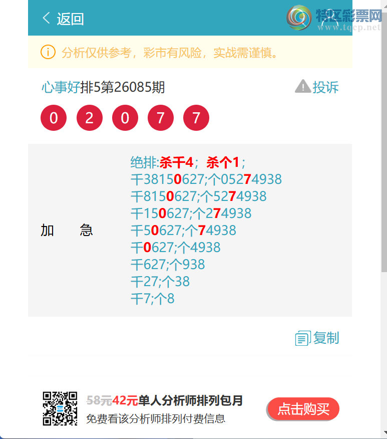 [������] 26090�ڣ�����5������2XX3�����ĺ���������ͼ��]��67 / ����:���º� / ����ID:1240395