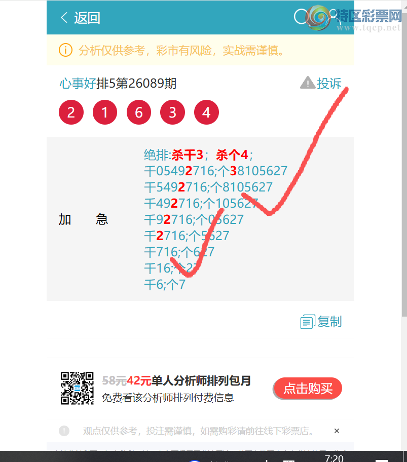 [������] 26090�ڣ�����5������2XX3�����ĺ���������ͼ��]��255 / ����:���º� / ����ID:1240395