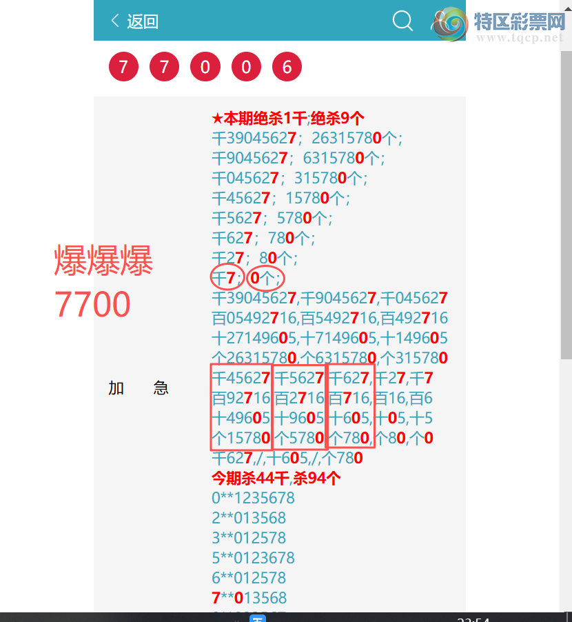 [������] 26090�ڣ�ͷβ�ͼ�����\��\�С���ͼ�桿978 / ����:�ʰ˰� / ����ID:1240407