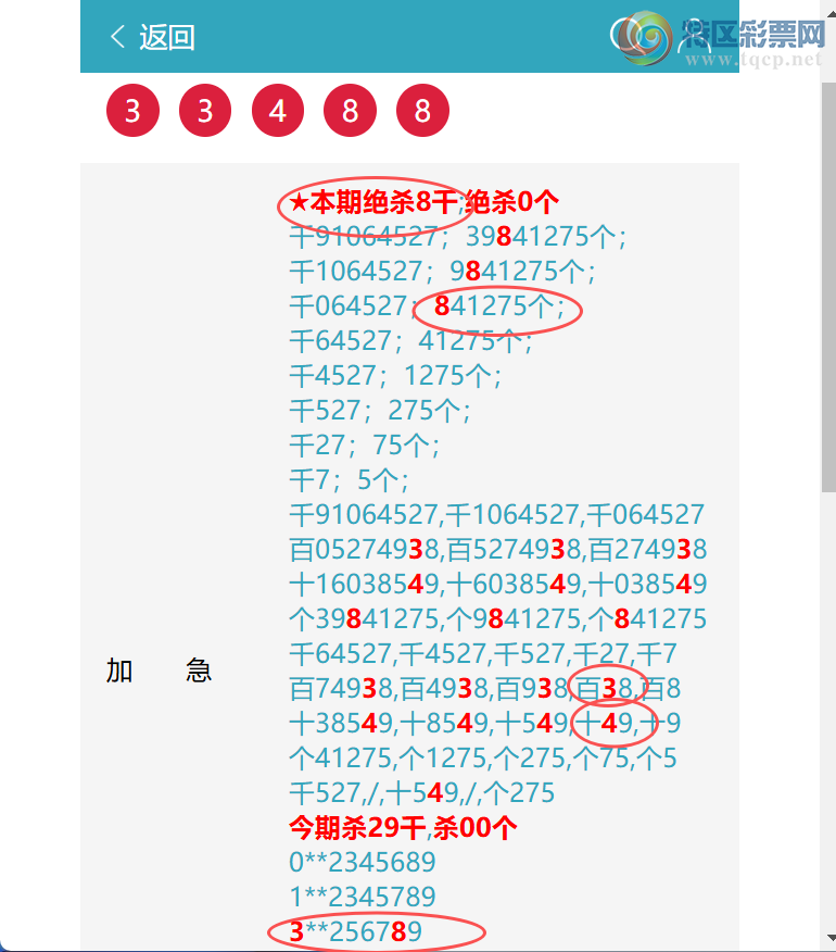 [������] 26090�ڣ�ͷβ�ͼ�����\��\�С���ͼ�桿281 / ����:�ʰ˰� / ����ID:1240407