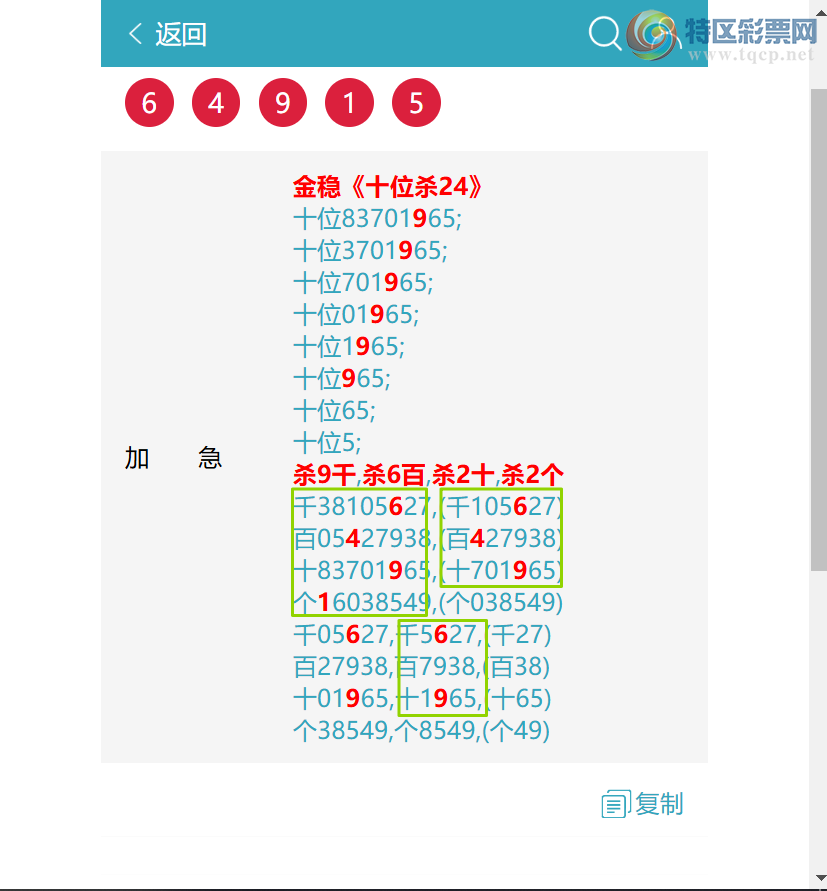 [������] 26090�ڣ��������ߣ���.ϲ.��.������ͼ�桿65 / ����:����EW10563 / ����ID:1240417