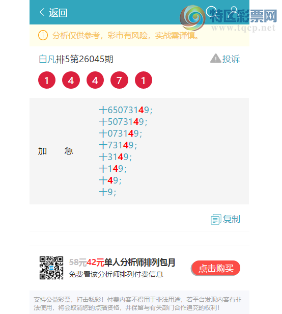 [������] 26090��:ʮλ: 2��OK,5��OK,1��OK,2��OK,1��OK,2��OK,2��OK,4��OK[ͼ��]920 / ����:�׷� / ����ID:1240448