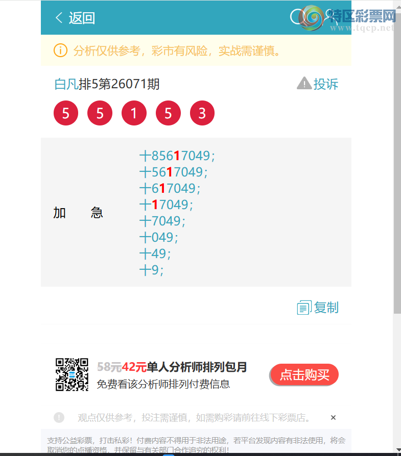 [������] 26090��:ʮλ: 2��OK,5��OK,1��OK,2��OK,1��OK,2��OK,2��OK,4��OK[ͼ��]167 / ����:�׷� / ����ID:1240448