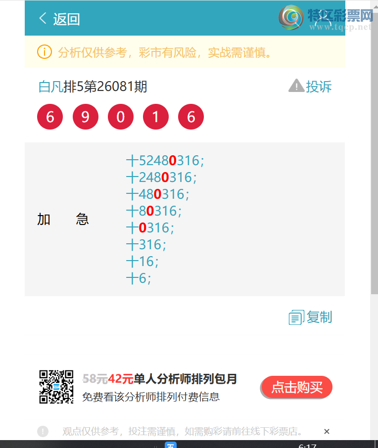 [������] 26090��:ʮλ: 2��OK,5��OK,1��OK,2��OK,1��OK,2��OK,2��OK,4��OK[ͼ��]340 / ����:�׷� / ����ID:1240448