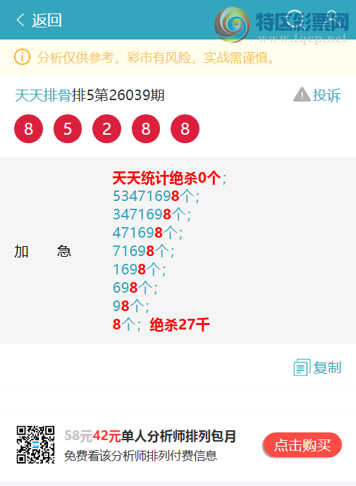 [������] 26090�ڣ�����ͳ��β:3����,2����,1����,2����,3����,1����,3����[ͼ��]743 / ����:�����Ź� / ����ID:1240453