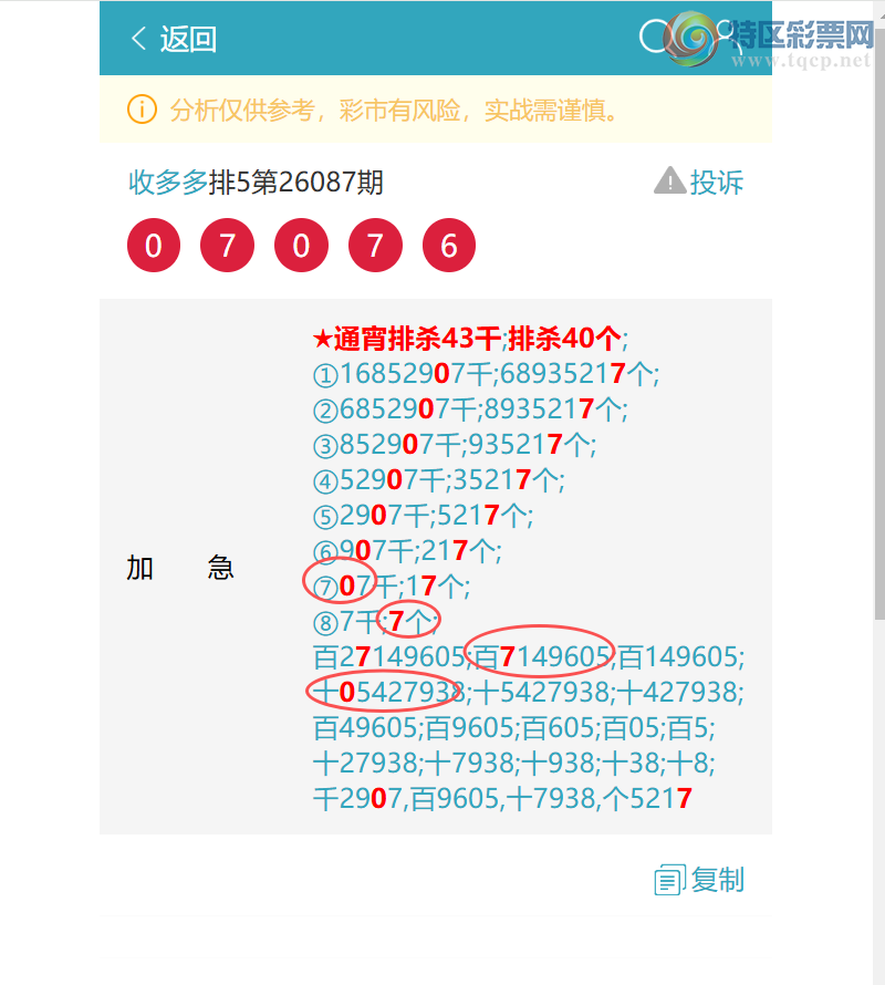 [������] 26090��:��������21X3,��4745,��0707,��0207,��0049,��6901,��7700[ͼ��]725 / ����:�ն�� / ����ID:1240502