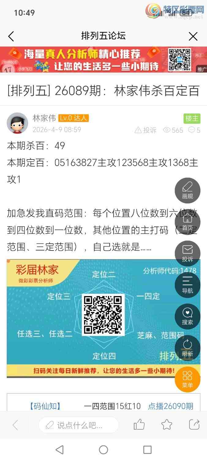 [������] 26090�ڣ�2163����ֱ��1296�飬��������510 / ����:�ּ�ΰ / ����ID:1240506