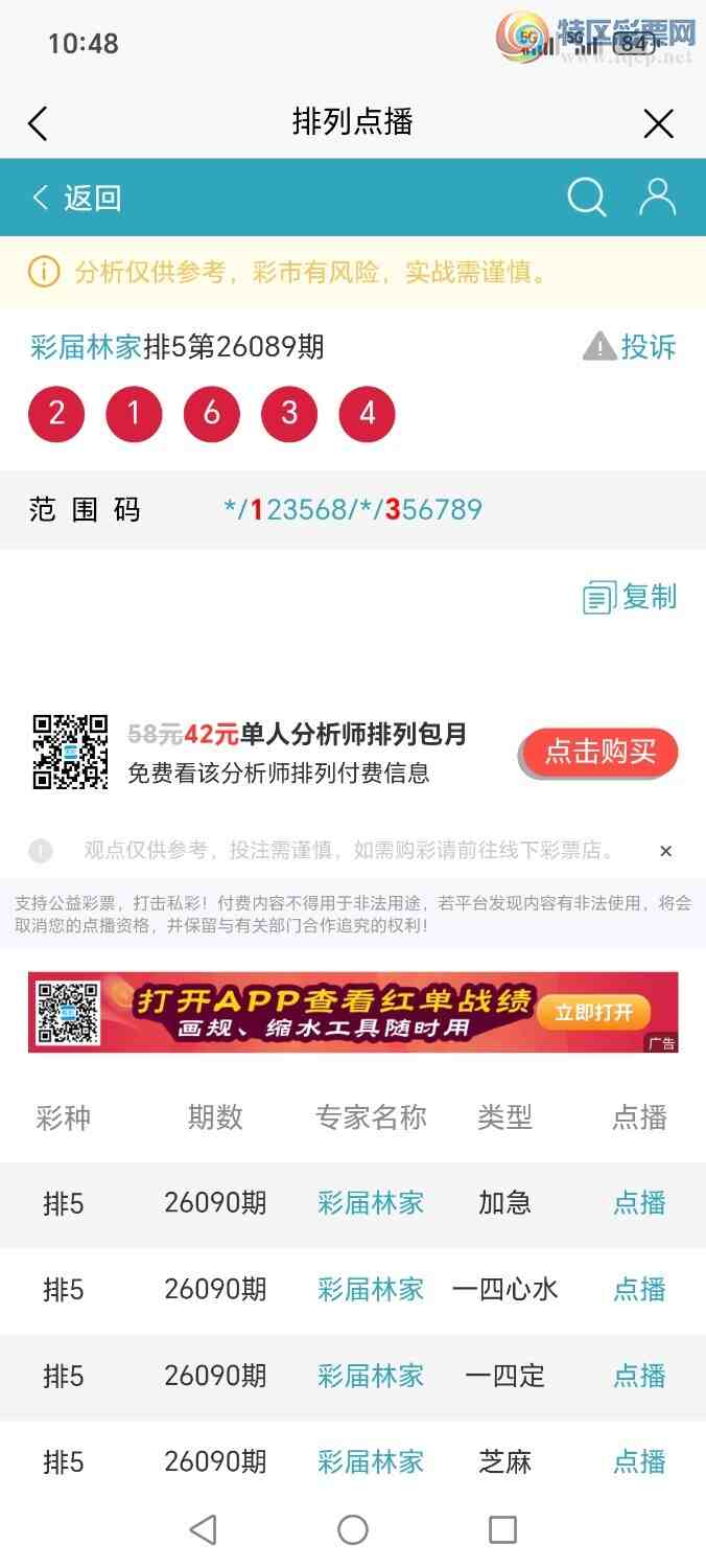 [������] 26090�ڣ�2163����ֱ��1296�飬��������445 / ����:�ּ�ΰ / ����ID:1240506