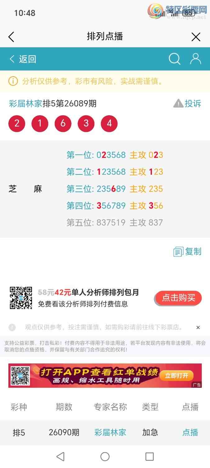 [������] 26090�ڣ�2163����ֱ��1296�飬��������470 / ����:�ּ�ΰ / ����ID:1240506