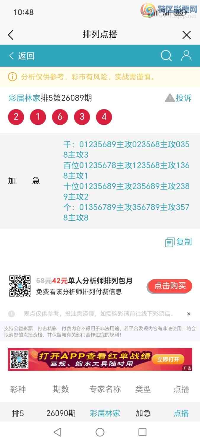 [������] 26090�ڣ�2163����ֱ��1296�飬��������511 / ����:�ּ�ΰ / ����ID:1240506