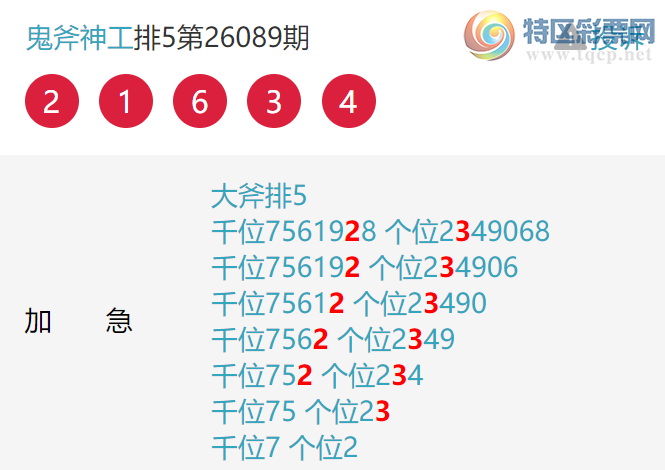 [������] 26090�ڣ���ͷβ��������9����2XX3��ͼ�桿68 / ����:������ / ����ID:1240579