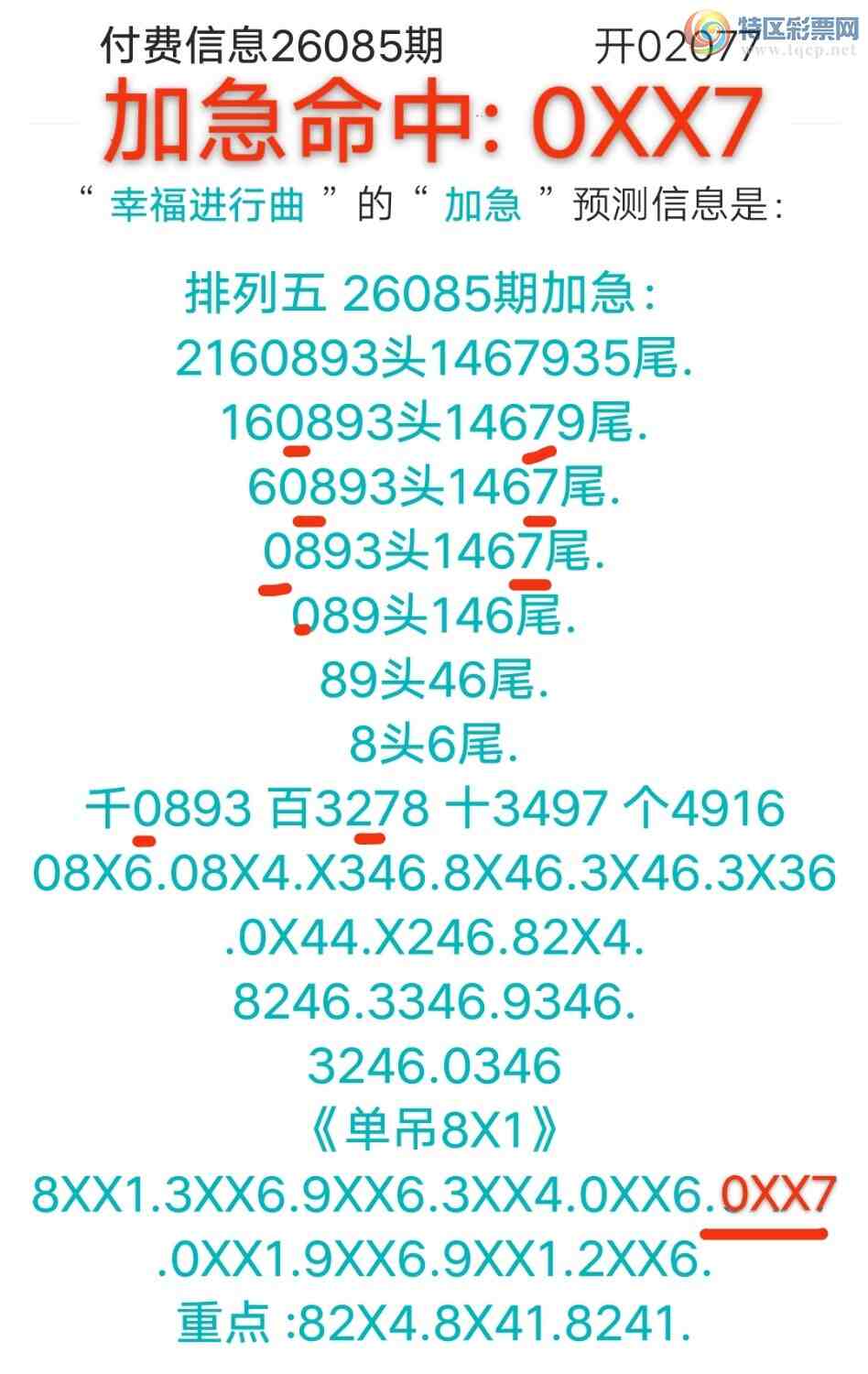 [������] 26090�ڣ���������һ����2613. ����2XX3 ͷβ4��3��ͼ�桿316 / ����:����wd25100 / ����ID:1240147